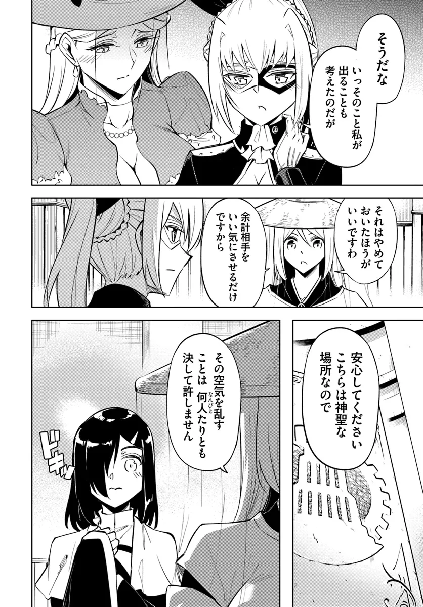 塔の管理をしてみよう Chap 80.1 - Next Chap 81.1