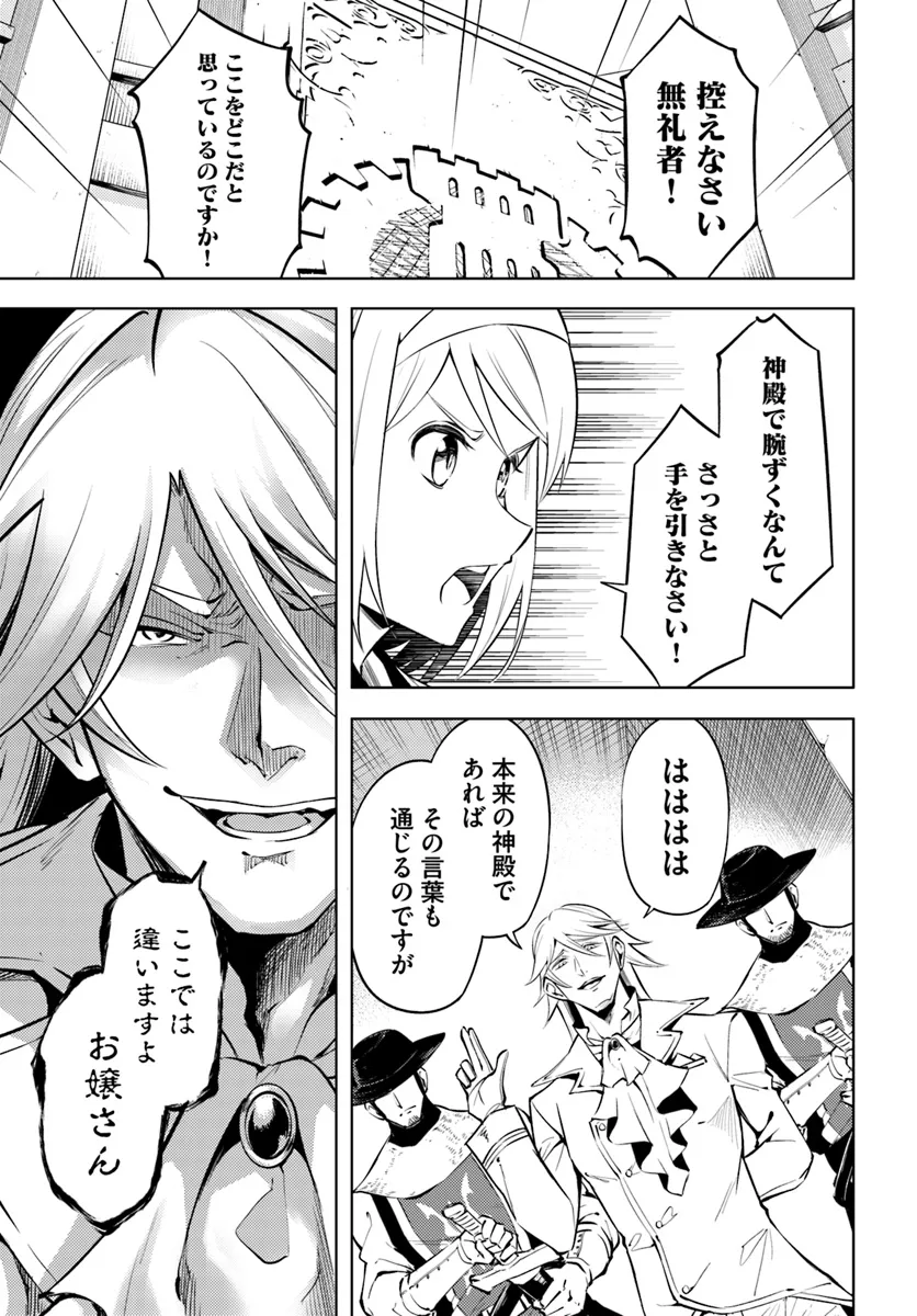 塔の管理をしてみよう Chap 80.1 - Next Chap 81.1