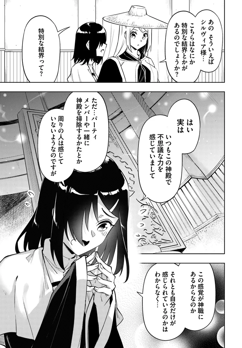 塔の管理をしてみよう Chap 80.1 - Next Chap 81.1