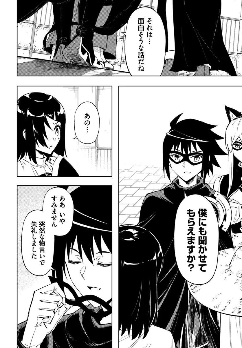 塔の管理をしてみよう Chap 80.1 - Next Chap 81.1