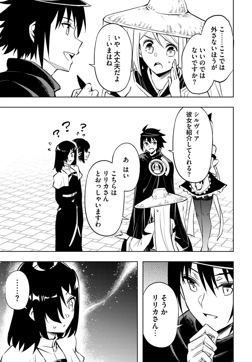 塔の管理をしてみよう Chap 80.1 - Next Chap 81.1