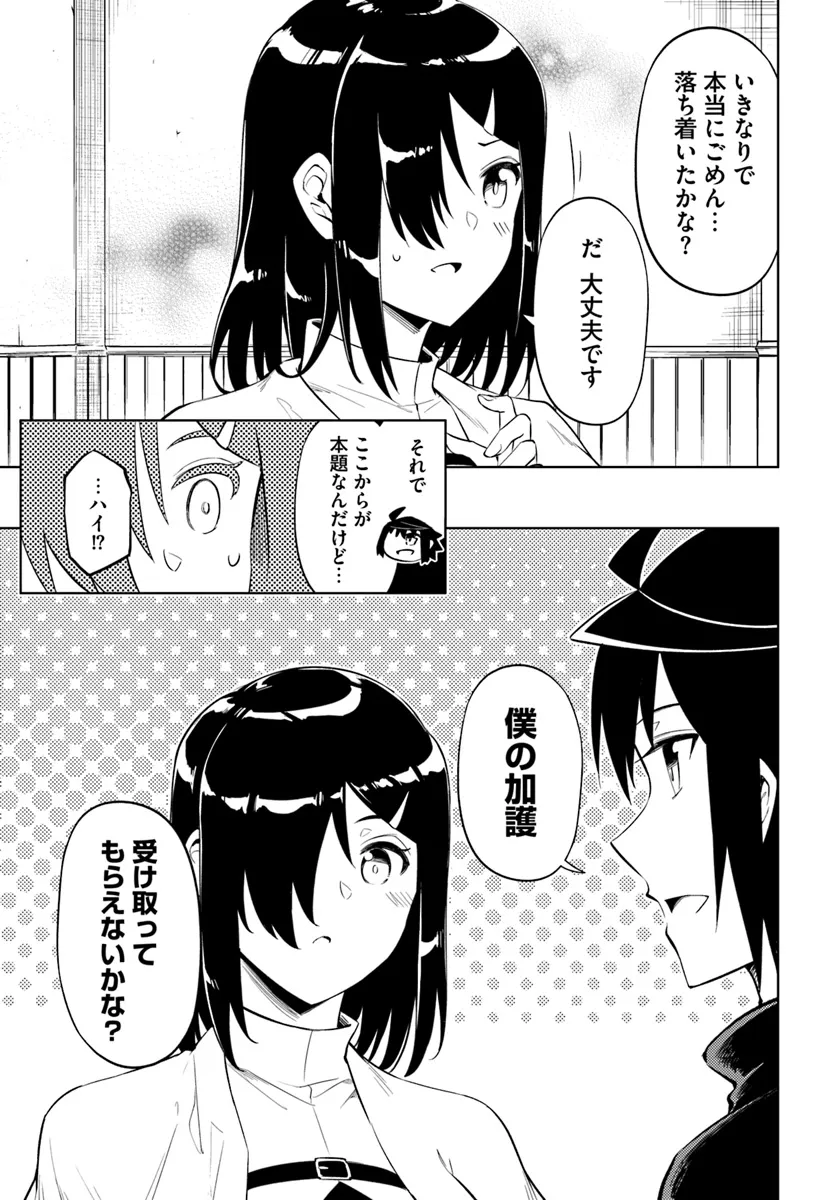 塔の管理をしてみよう Chap 80.1 - Next Chap 81.1