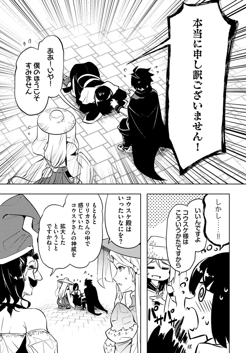塔の管理をしてみよう Chap 80.1 - Next Chap 81.1