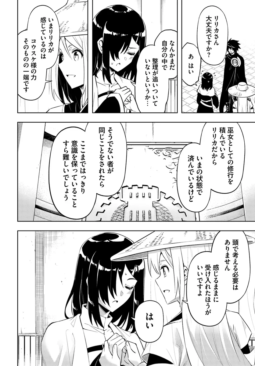 塔の管理をしてみよう Chap 80.1 - Next Chap 81.1