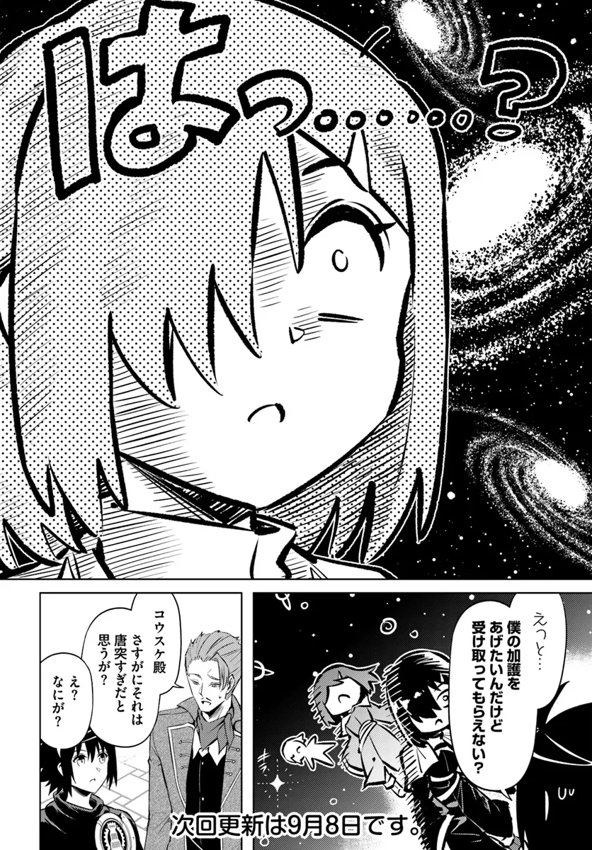 塔の管理をしてみよう Chap 80.1 - Next Chap 81.1