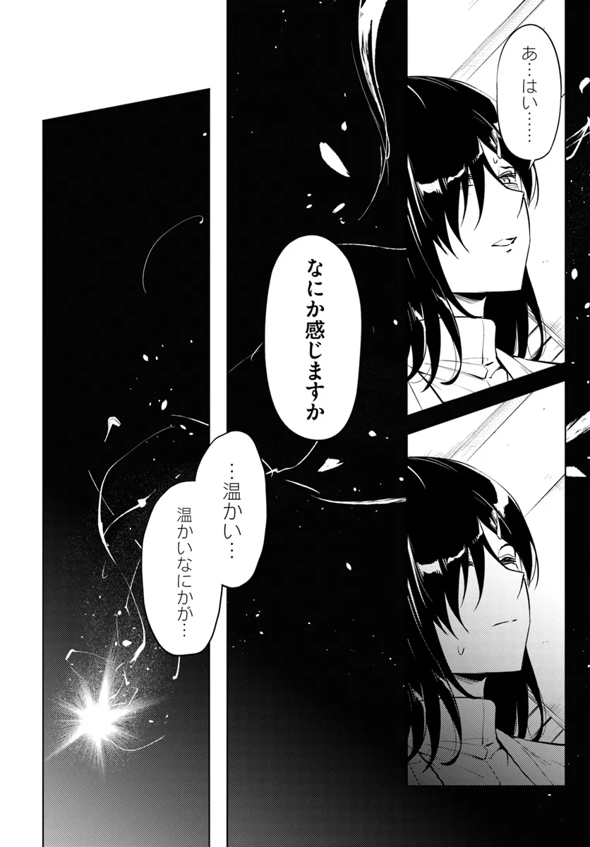 塔の管理をしてみよう Chap 80.1 - Next Chap 81.1