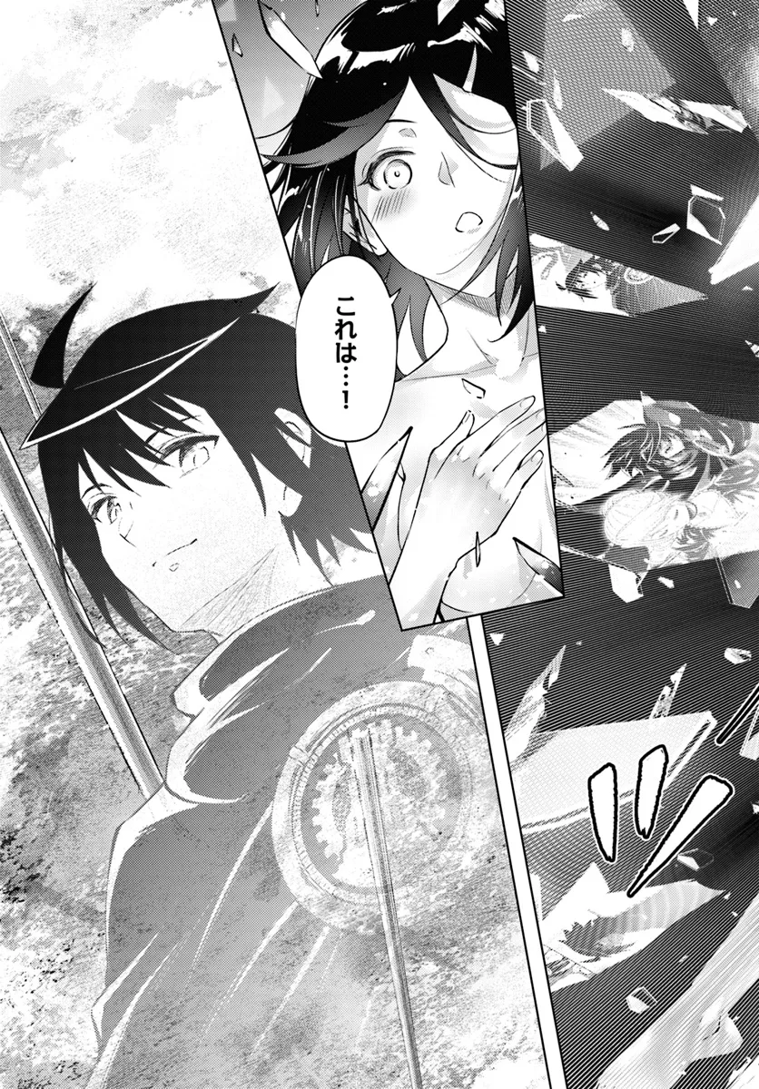 塔の管理をしてみよう Chap 80.1 - Next Chap 81.1