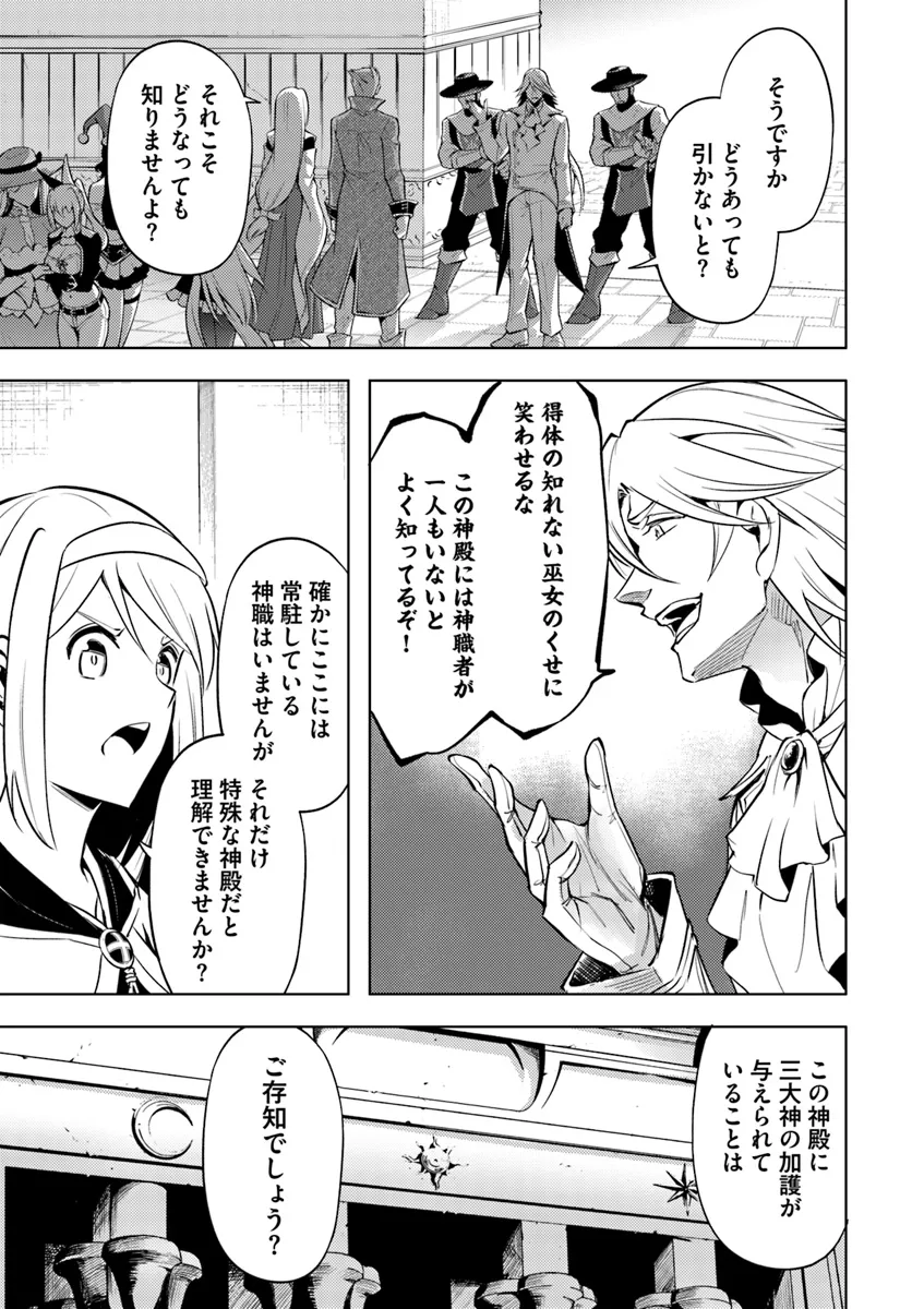塔の管理をしてみよう Chap 80.1 - Next Chap 81.1
