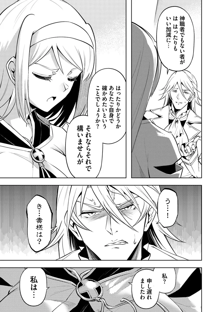 塔の管理をしてみよう Chap 80.1 - Next Chap 81.1