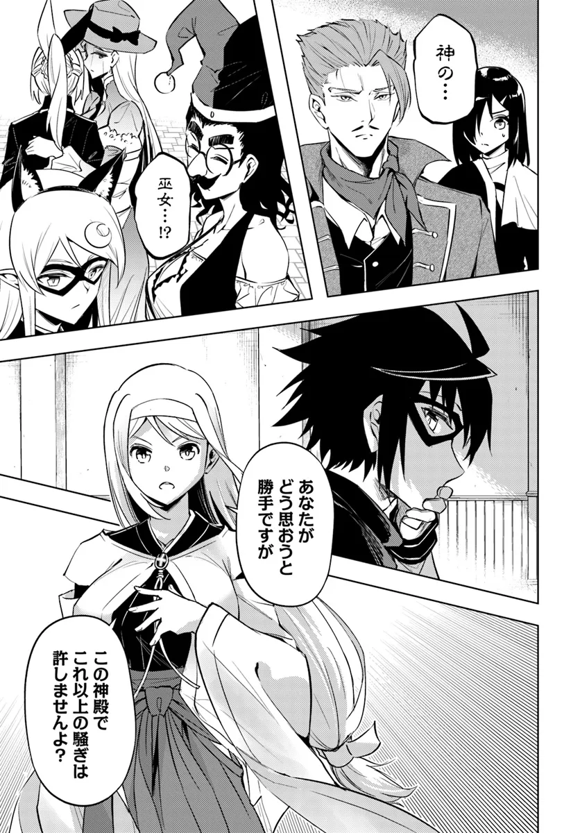 塔の管理をしてみよう Chap 80.1 - Next Chap 81.1