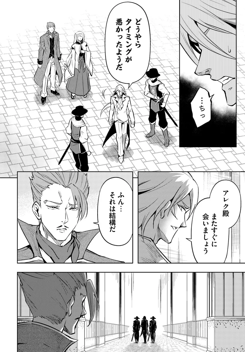 塔の管理をしてみよう Chap 80.1 - Next Chap 81.1