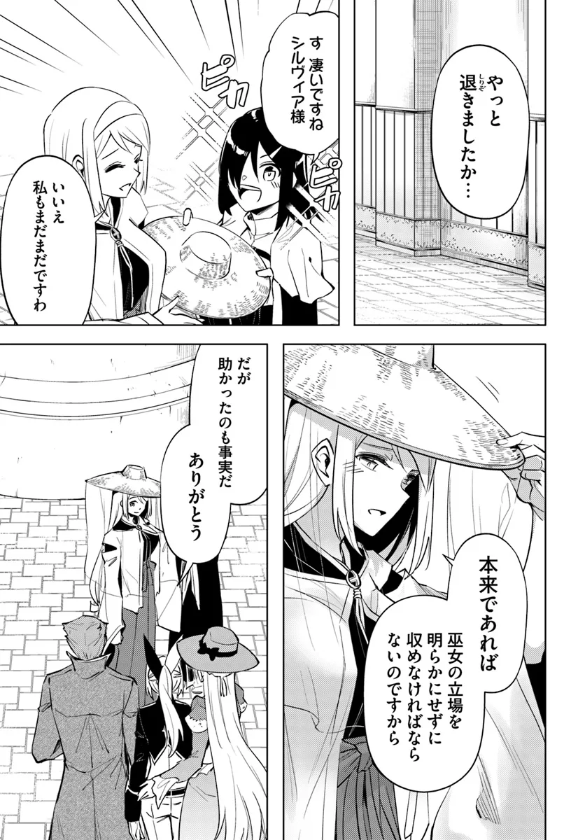 塔の管理をしてみよう Chap 80.1 - Next Chap 81.1