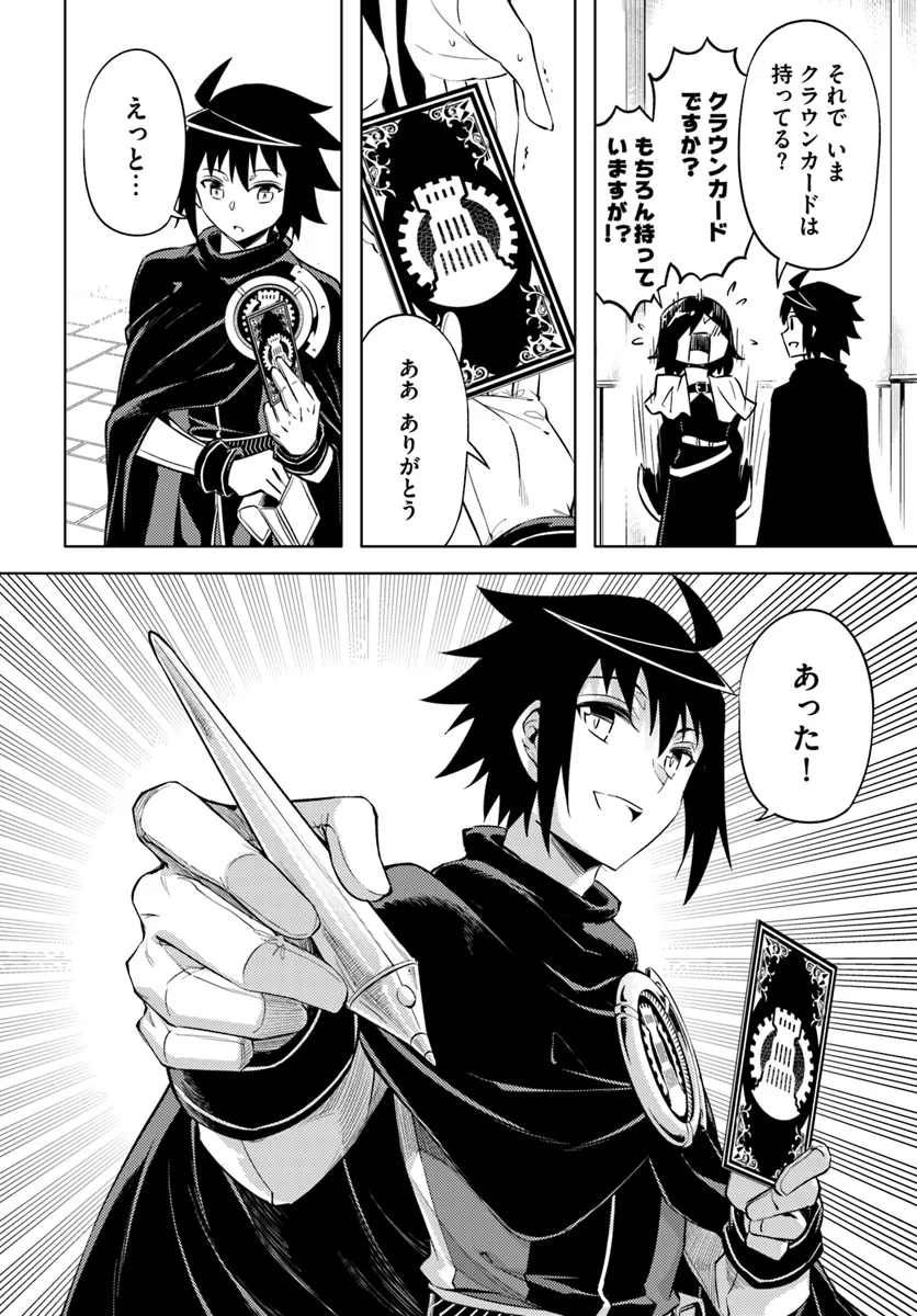 塔の管理をしてみよう Chap 80.2 - Next Chap 81.2