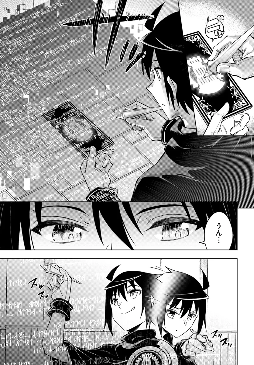 塔の管理をしてみよう Chap 80.2 - Next Chap 81.2