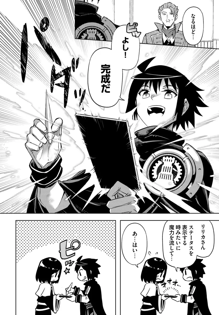 塔の管理をしてみよう Chap 80.2 - Next Chap 81.2
