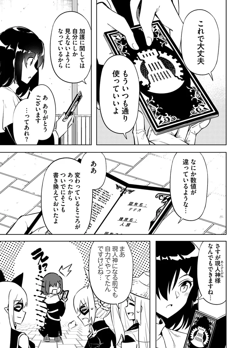 塔の管理をしてみよう Chap 80.2 - Next Chap 81.2