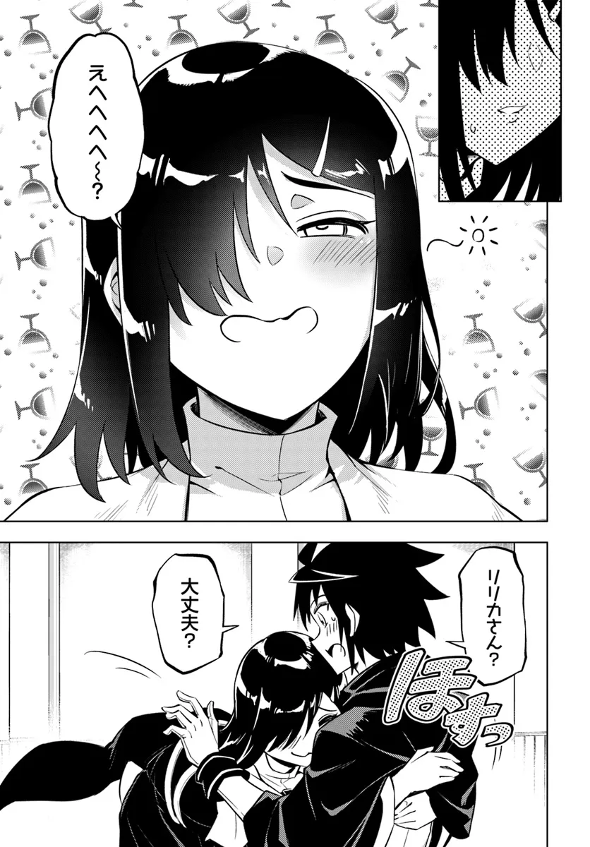 塔の管理をしてみよう Chap 80.2 - Next Chap 81.2