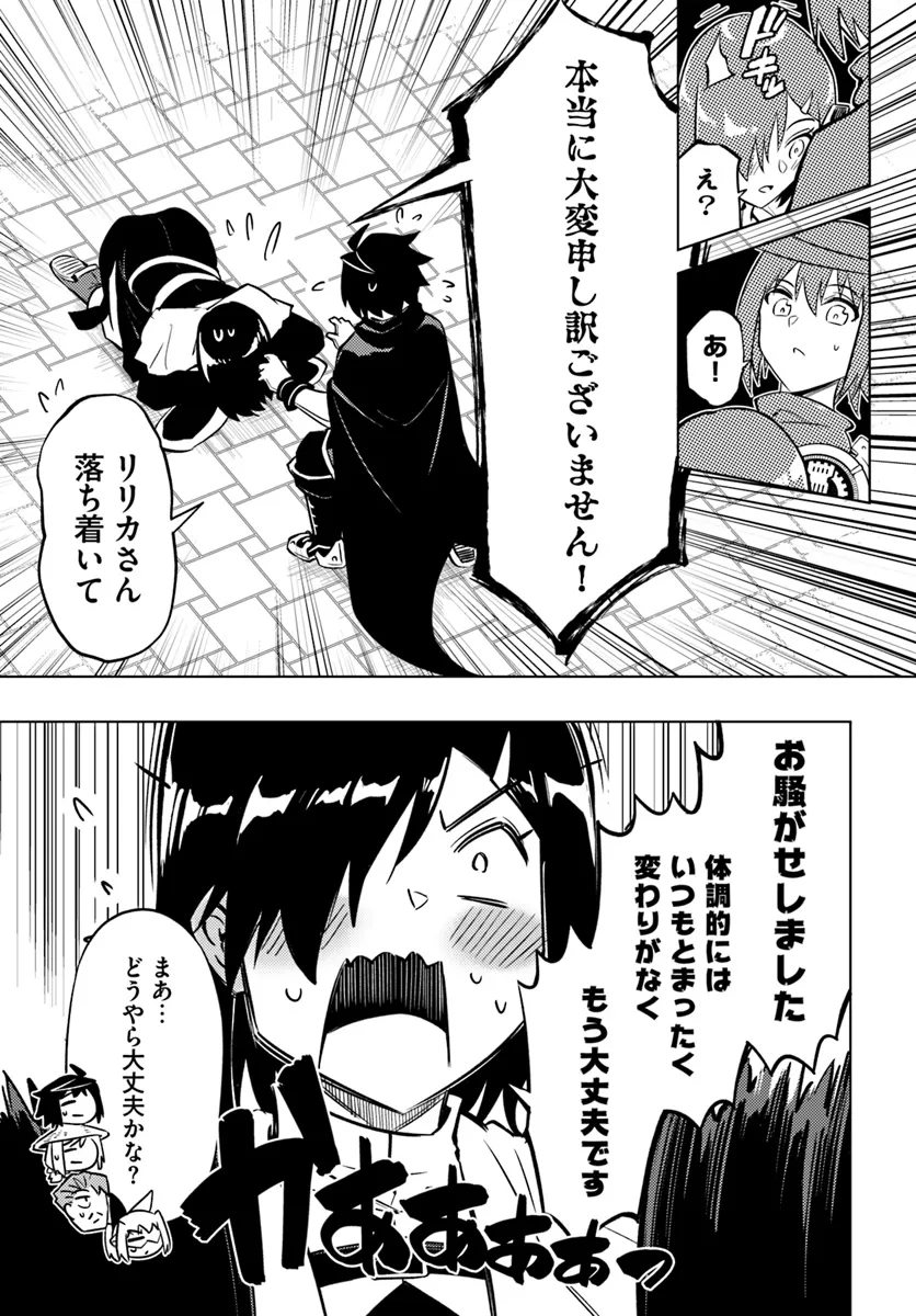 塔の管理をしてみよう Chap 80.2 - Next Chap 81.2