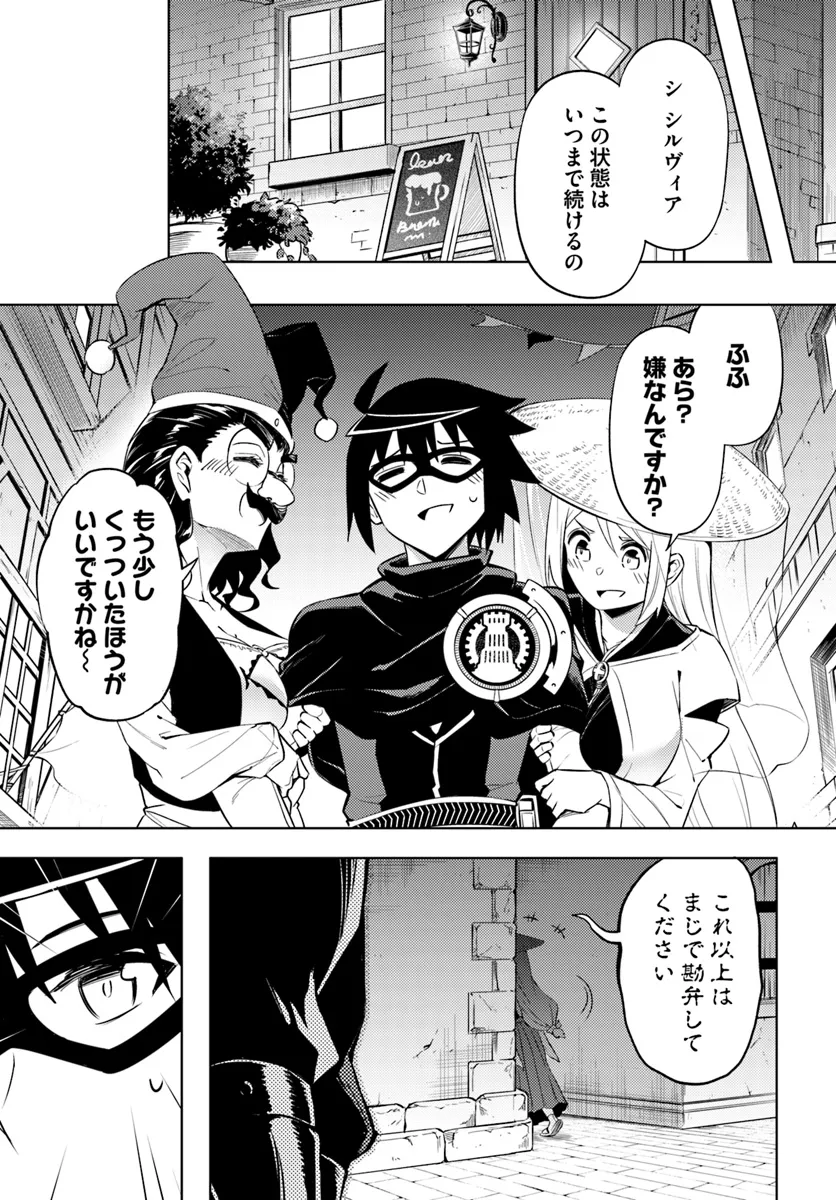 塔の管理をしてみよう Chap 80.2 - Next Chap 81.2