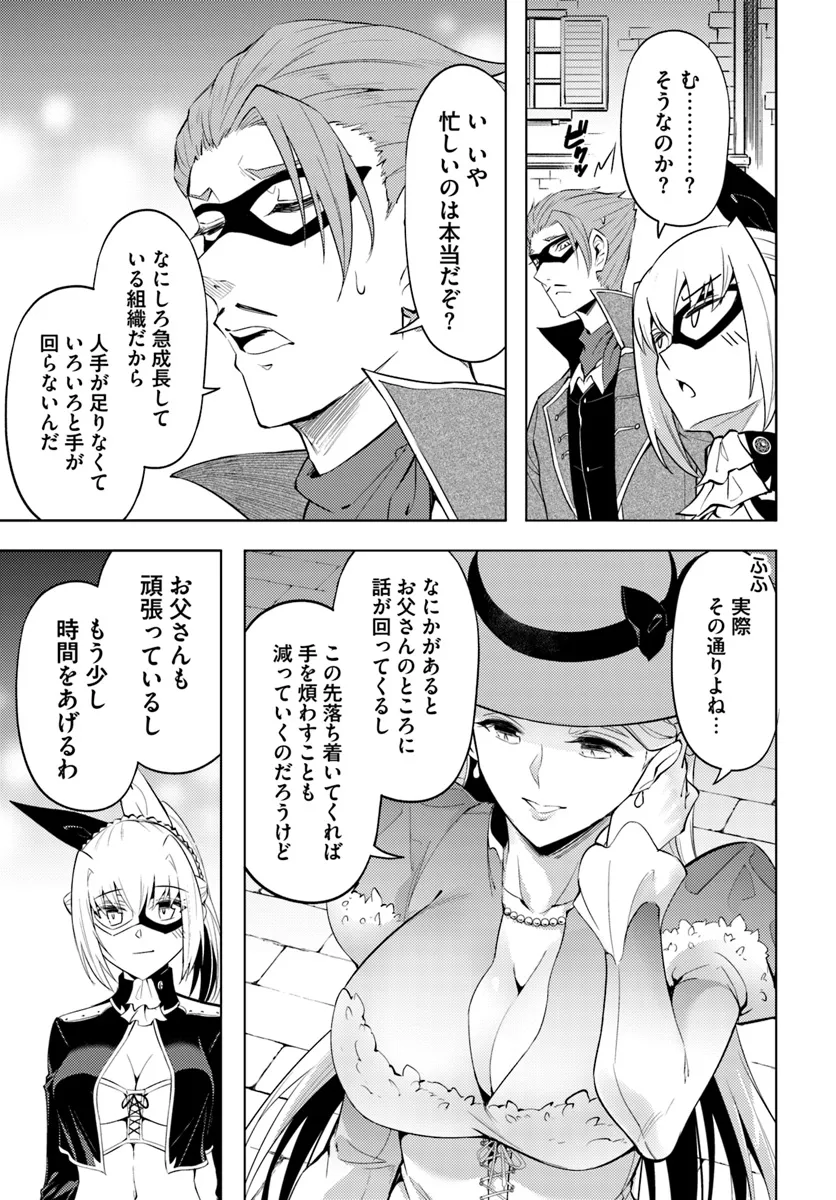 塔の管理をしてみよう Chap 80.2 - Next Chap 81.2