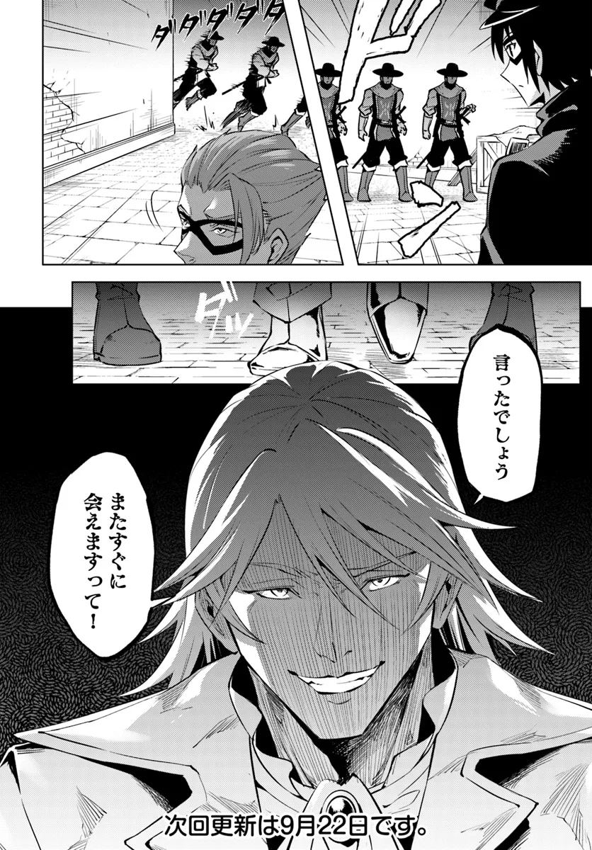 塔の管理をしてみよう Chap 80.2 - Next Chap 81.2
