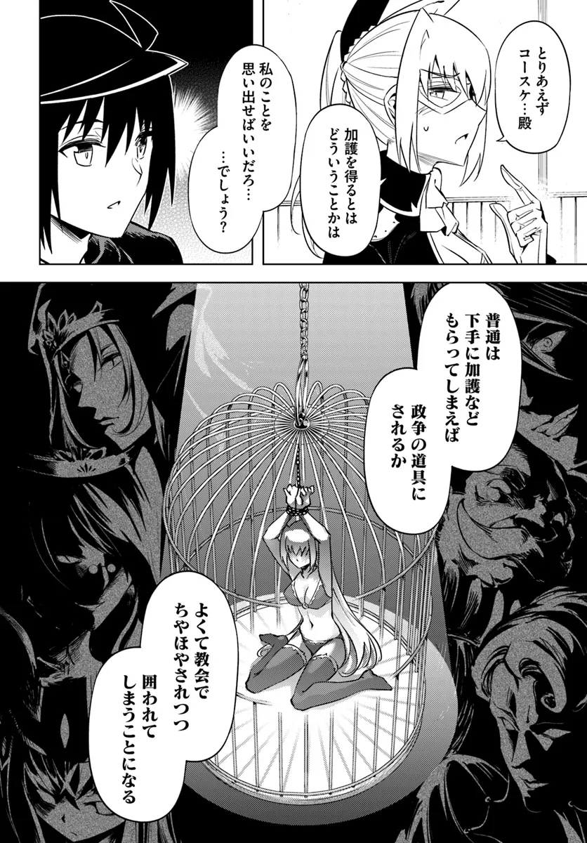 塔の管理をしてみよう Chap 80.2 - Next Chap 81.2