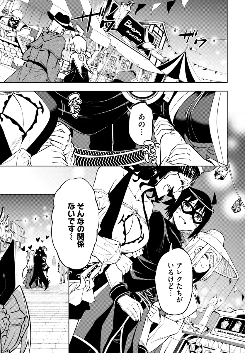 塔の管理をしてみよう Chap 80.2 - Next Chap 81.2