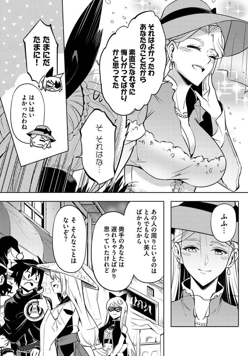 塔の管理をしてみよう Chap 80.2 - Next Chap 81.2