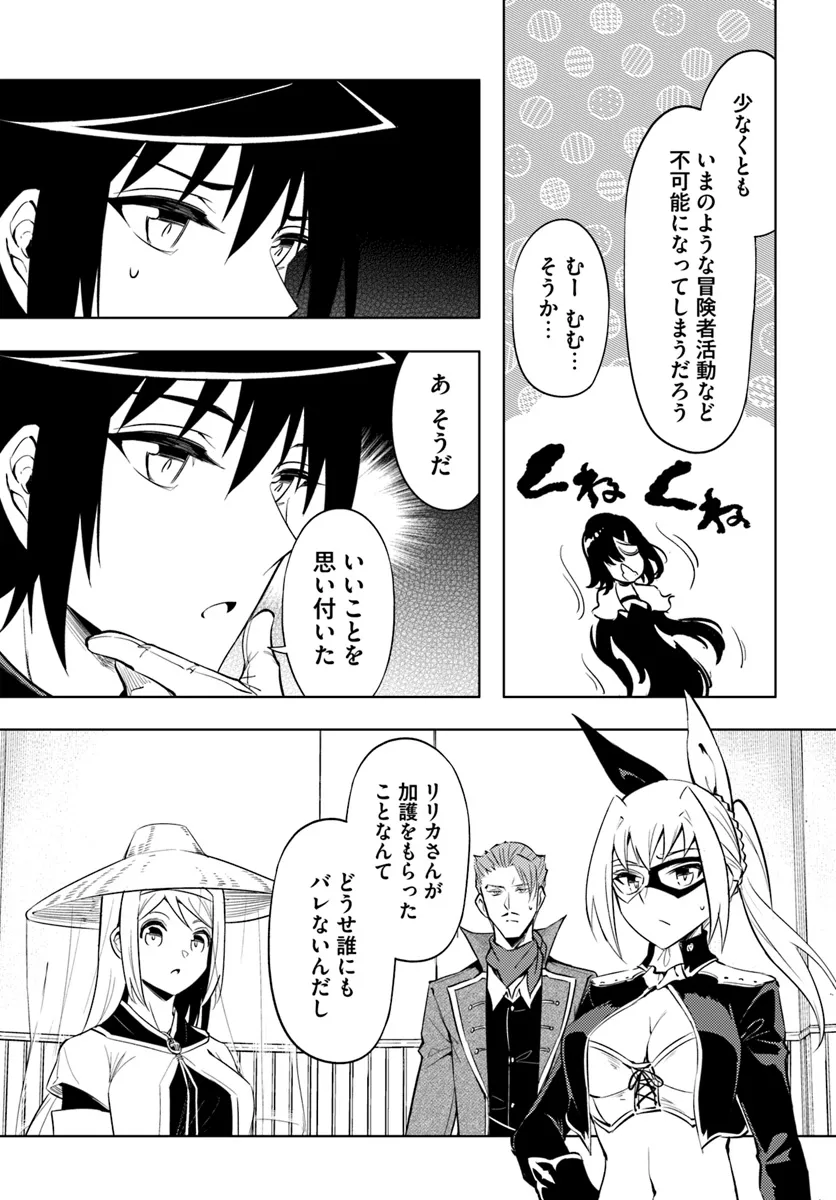 塔の管理をしてみよう Chap 80.2 - Next Chap 81.2