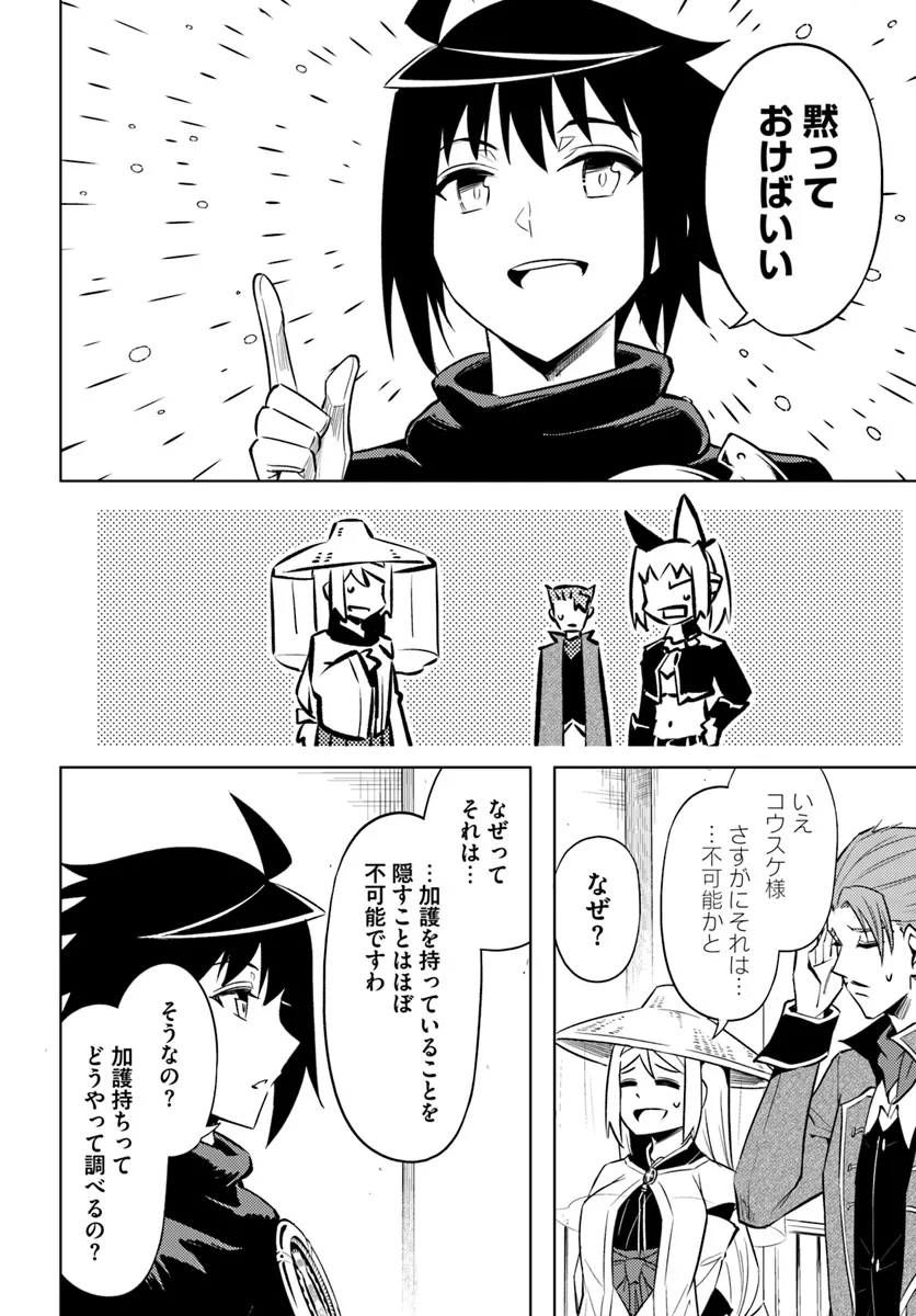 塔の管理をしてみよう Chap 80.2 - Next Chap 81.2