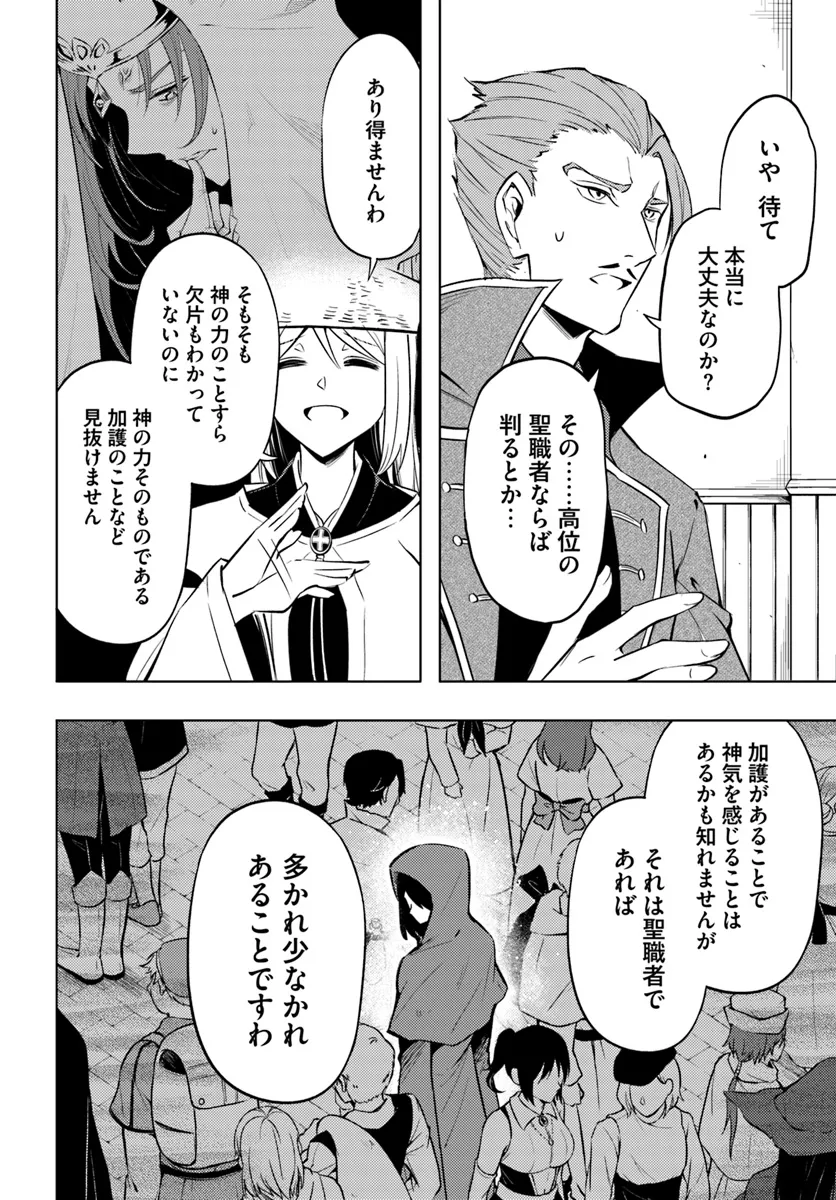 塔の管理をしてみよう Chap 80.2 - Next Chap 81.2
