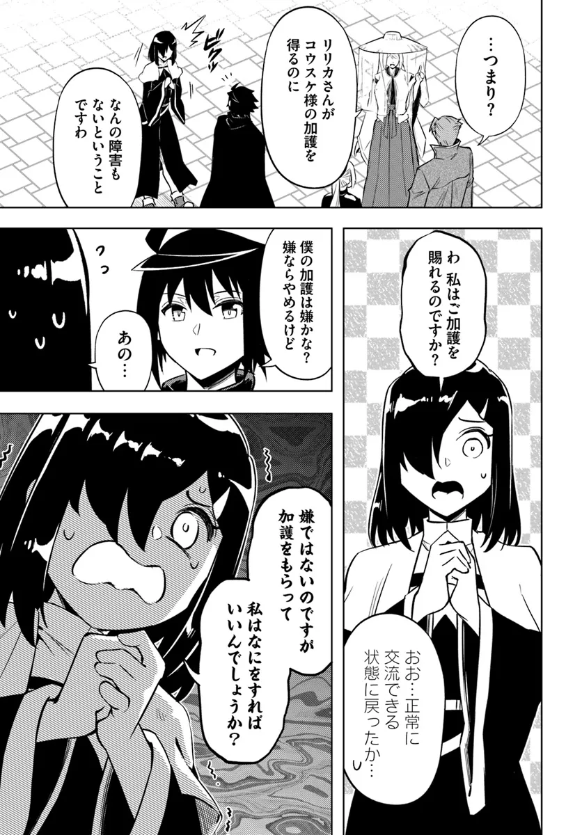 塔の管理をしてみよう Chap 80.2 - Next Chap 81.2