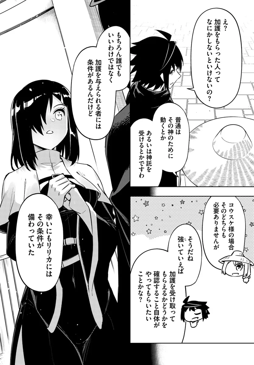 塔の管理をしてみよう Chap 80.2 - Next Chap 81.2