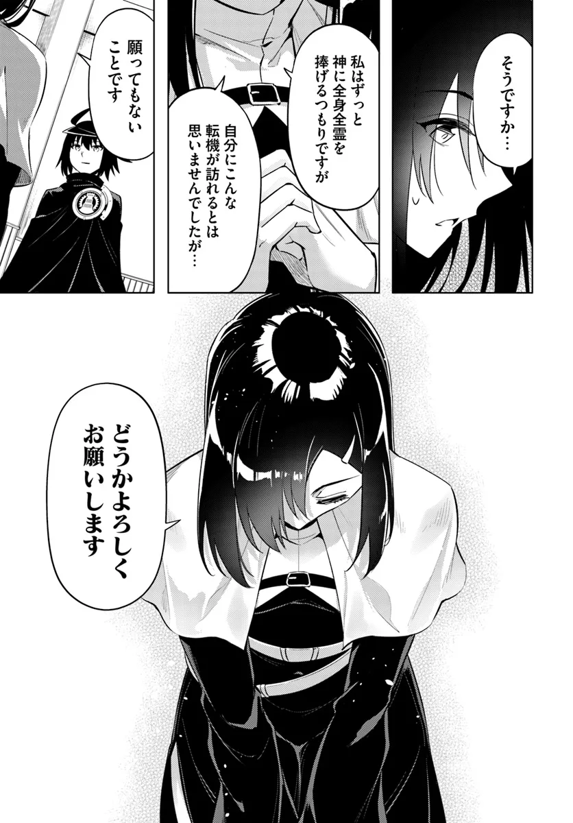 塔の管理をしてみよう Chap 80.2 - Next Chap 81.2