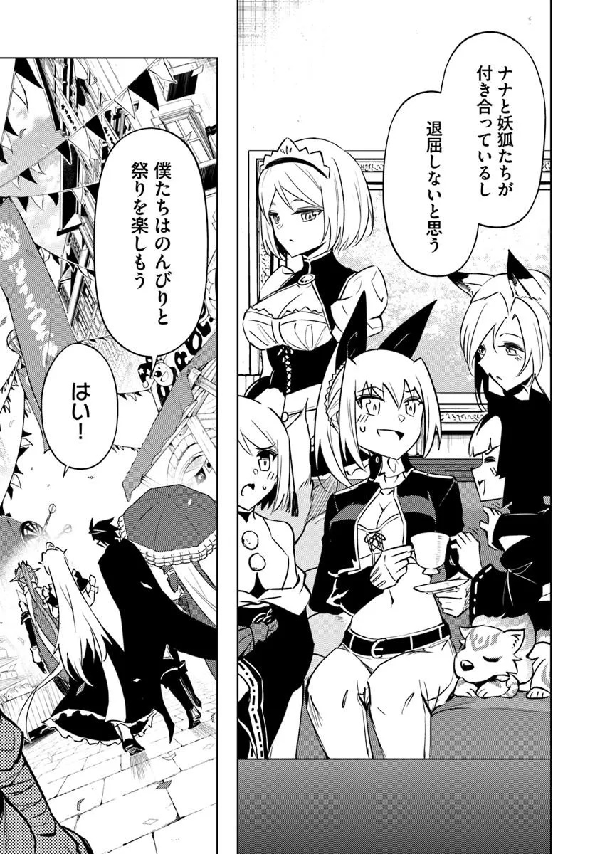 塔の管理をしてみよう Chap 81.1 - Next Chap 82.1