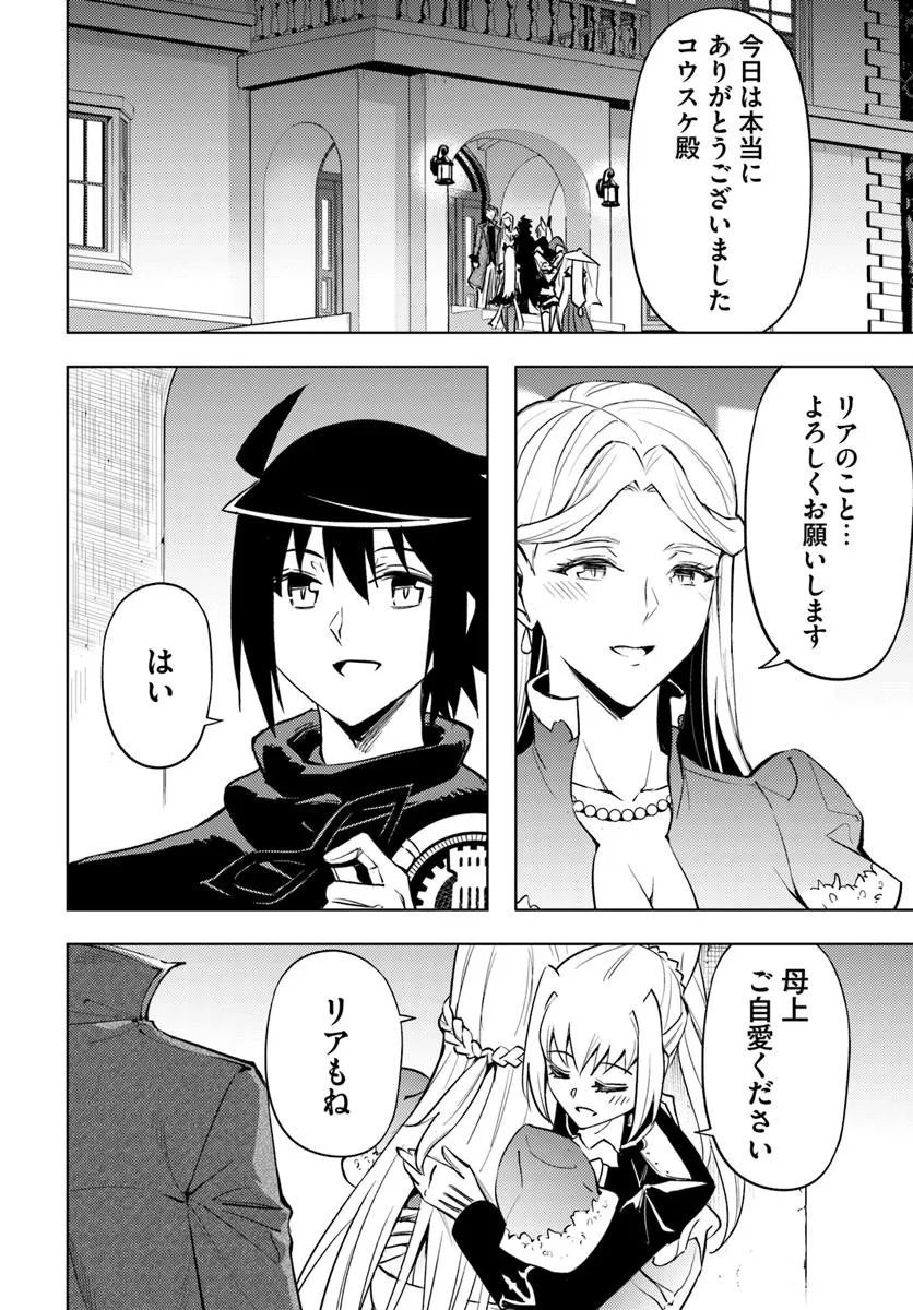 塔の管理をしてみよう Chap 81.1 - Next Chap 82.1