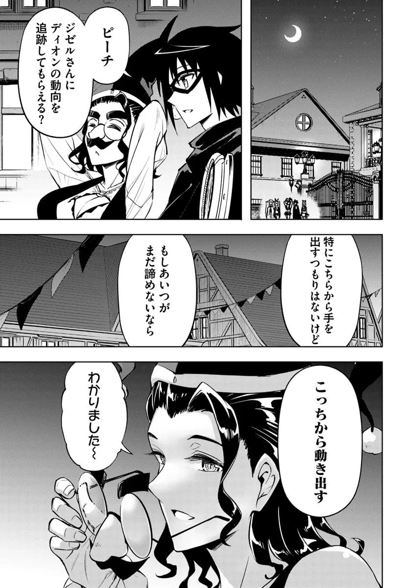 塔の管理をしてみよう Chap 81.1 - Next Chap 82.1