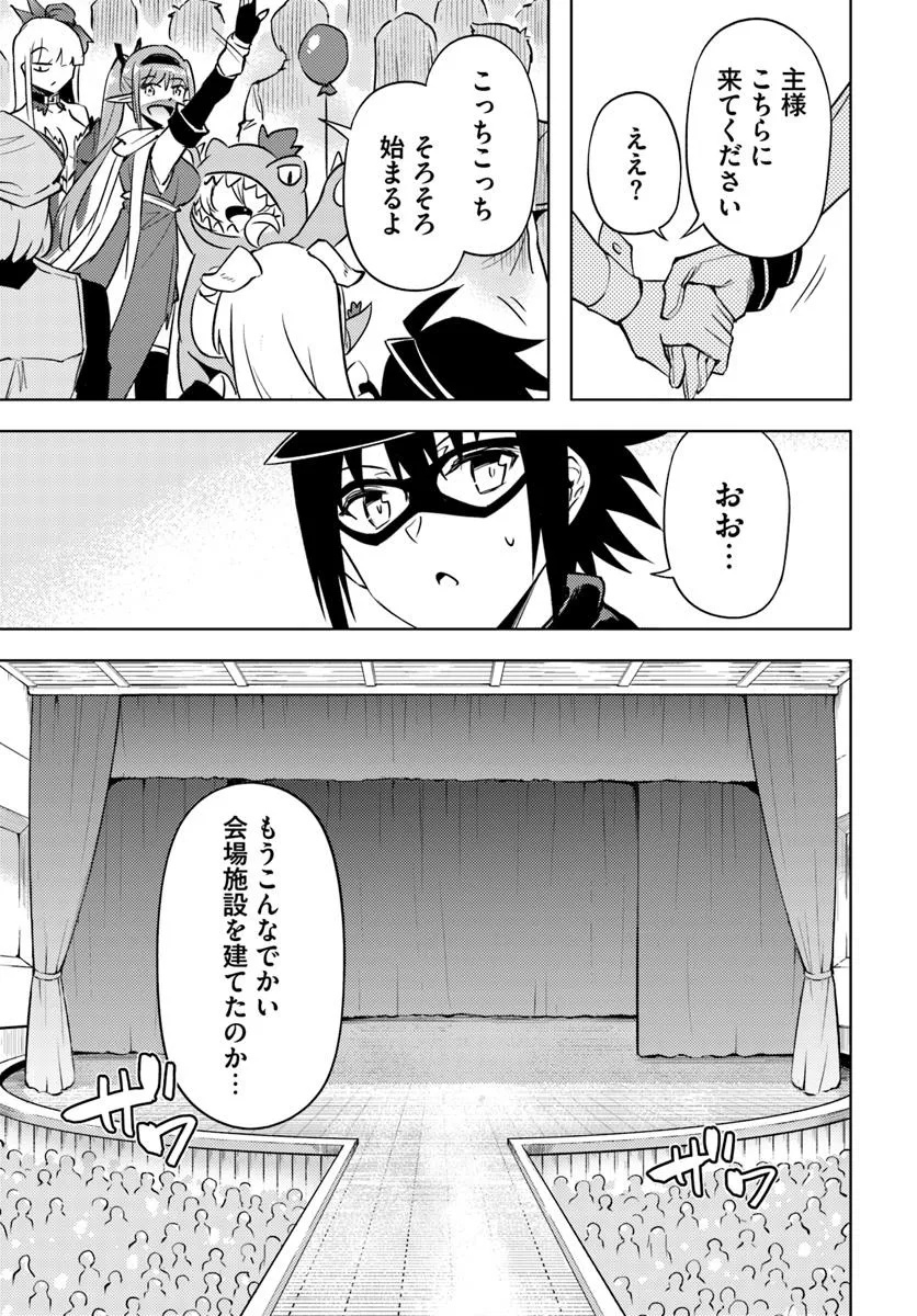 塔の管理をしてみよう Chap 81.1 - Next Chap 82.1
