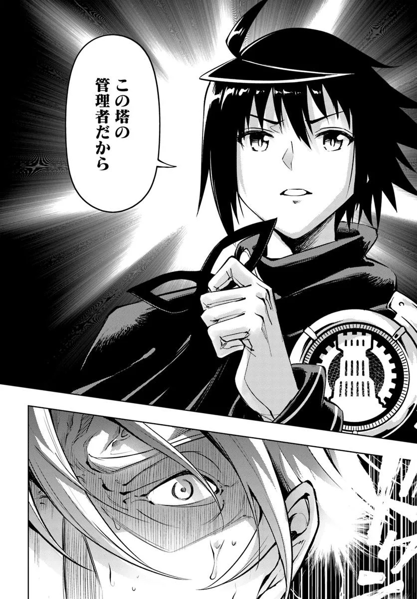 塔の管理をしてみよう Chap 81.1 - Next Chap 82.1