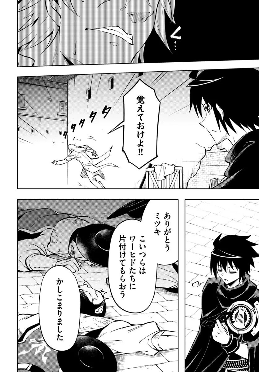 塔の管理をしてみよう Chap 81.1 - Next Chap 82.1