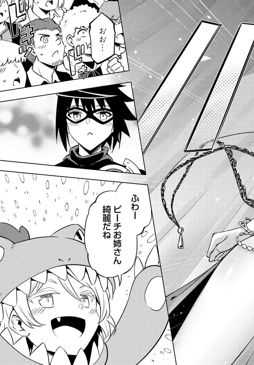 塔の管理をしてみよう Chap 81.1 - Next Chap 82.1