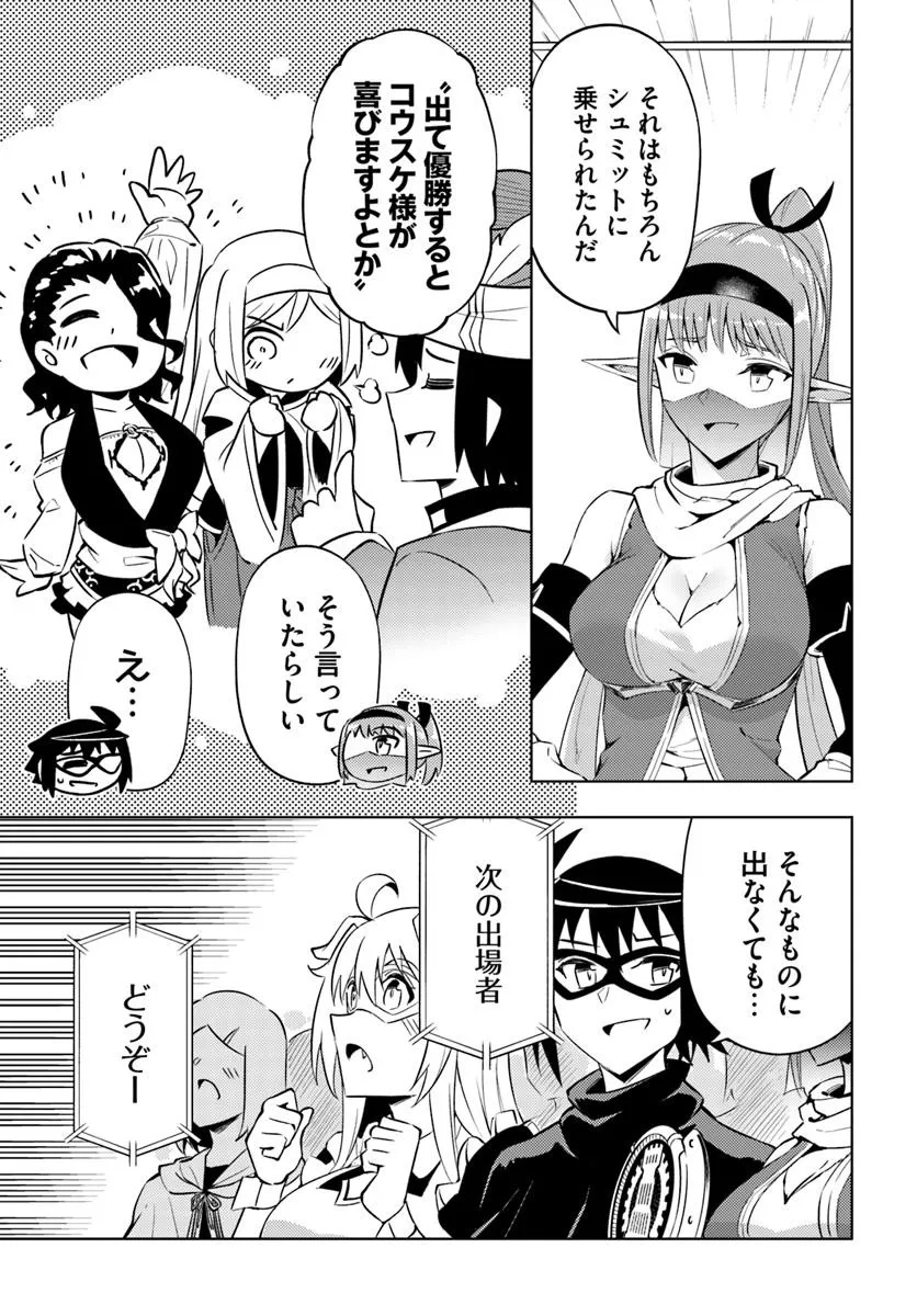 塔の管理をしてみよう Chap 81.1 - Next Chap 82.1