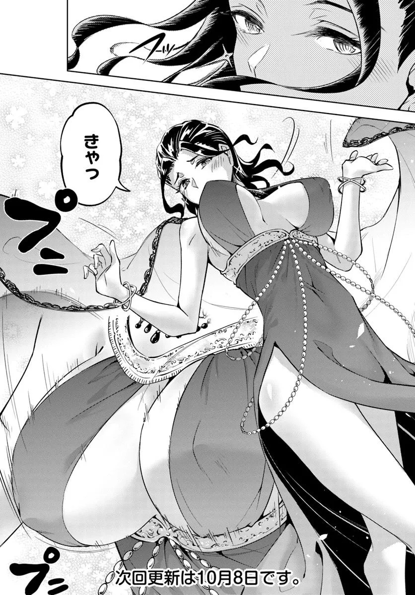 塔の管理をしてみよう Chap 81.1 - Next Chap 82.1
