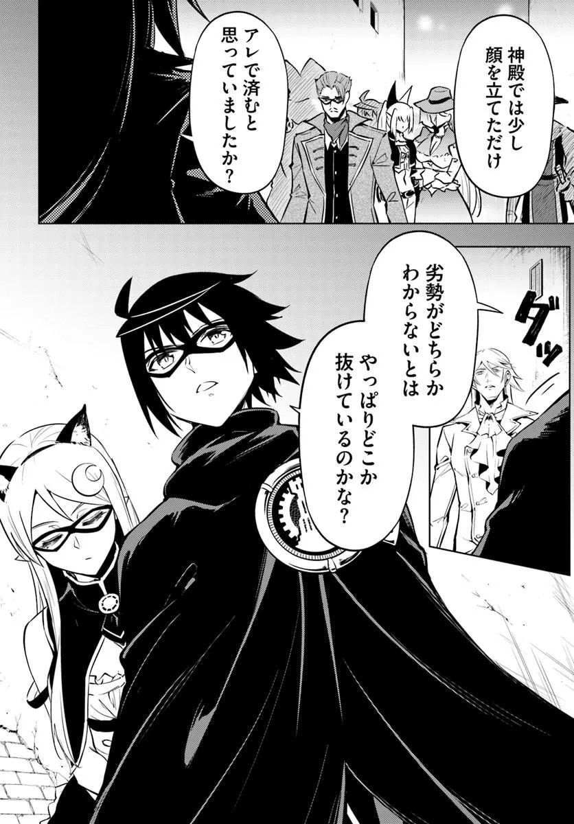 塔の管理をしてみよう Chap 81.1 - Next Chap 82.1