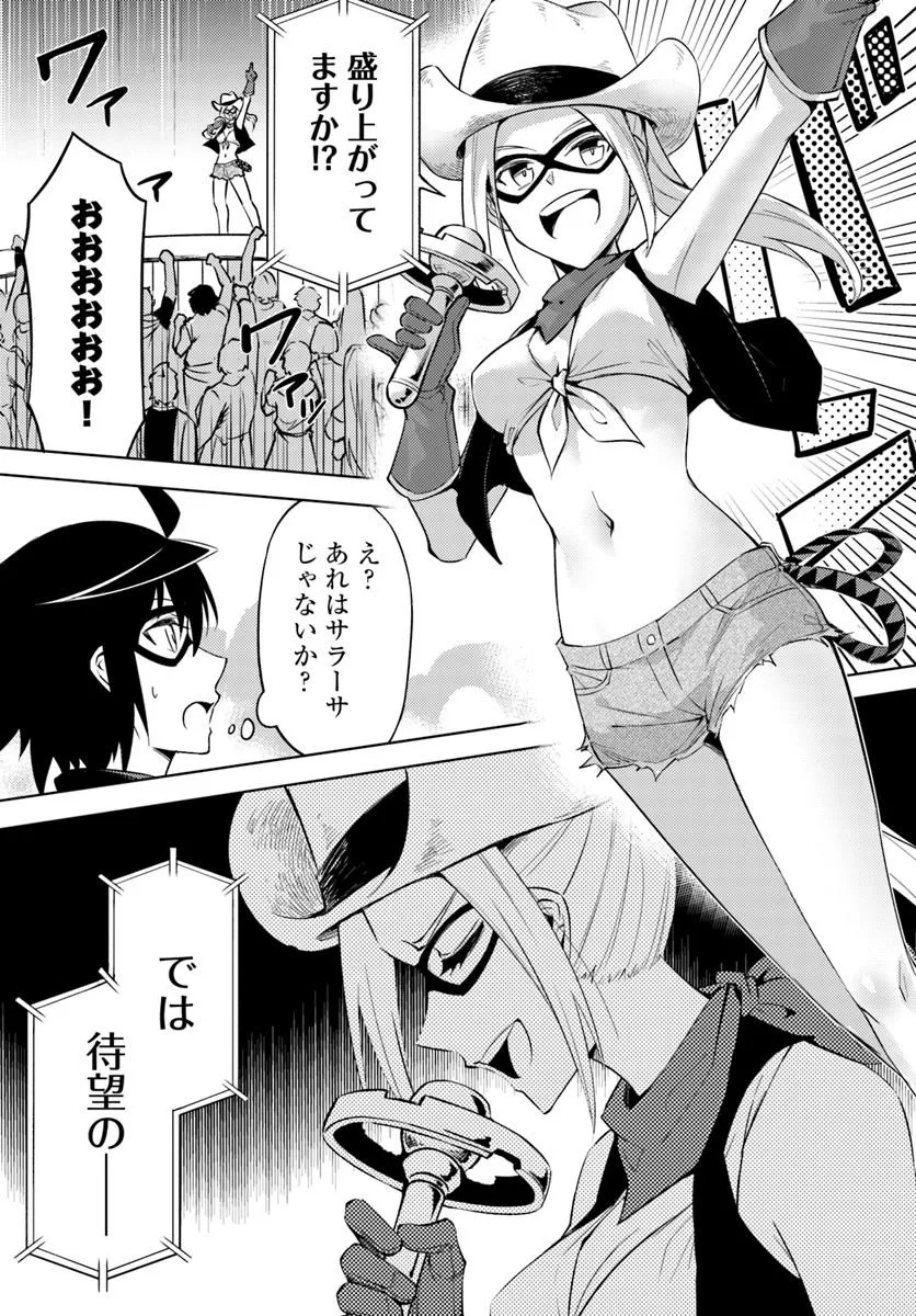 塔の管理をしてみよう Chap 81.1 - Next Chap 82.1