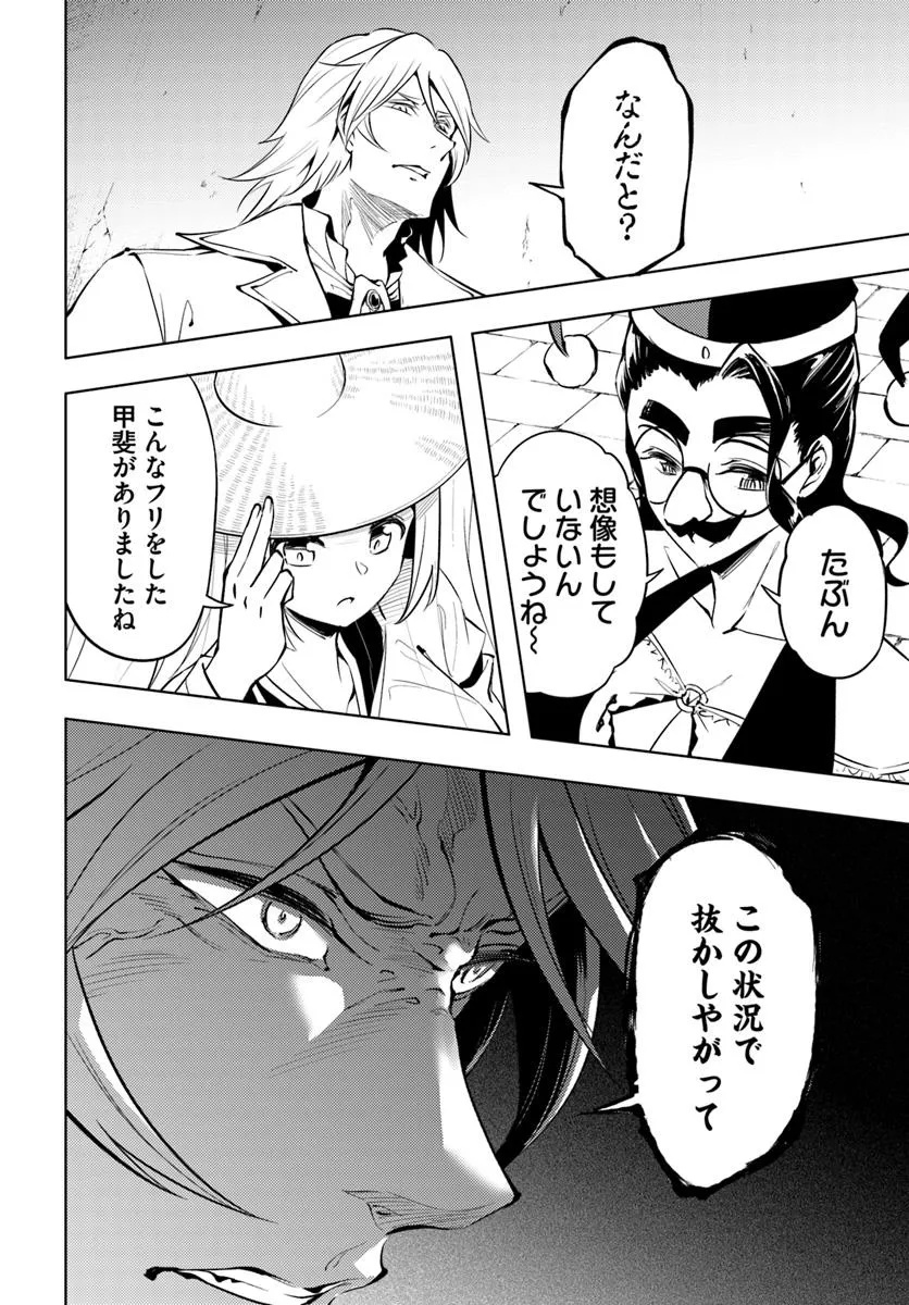 塔の管理をしてみよう Chap 81.1 - Next Chap 82.1