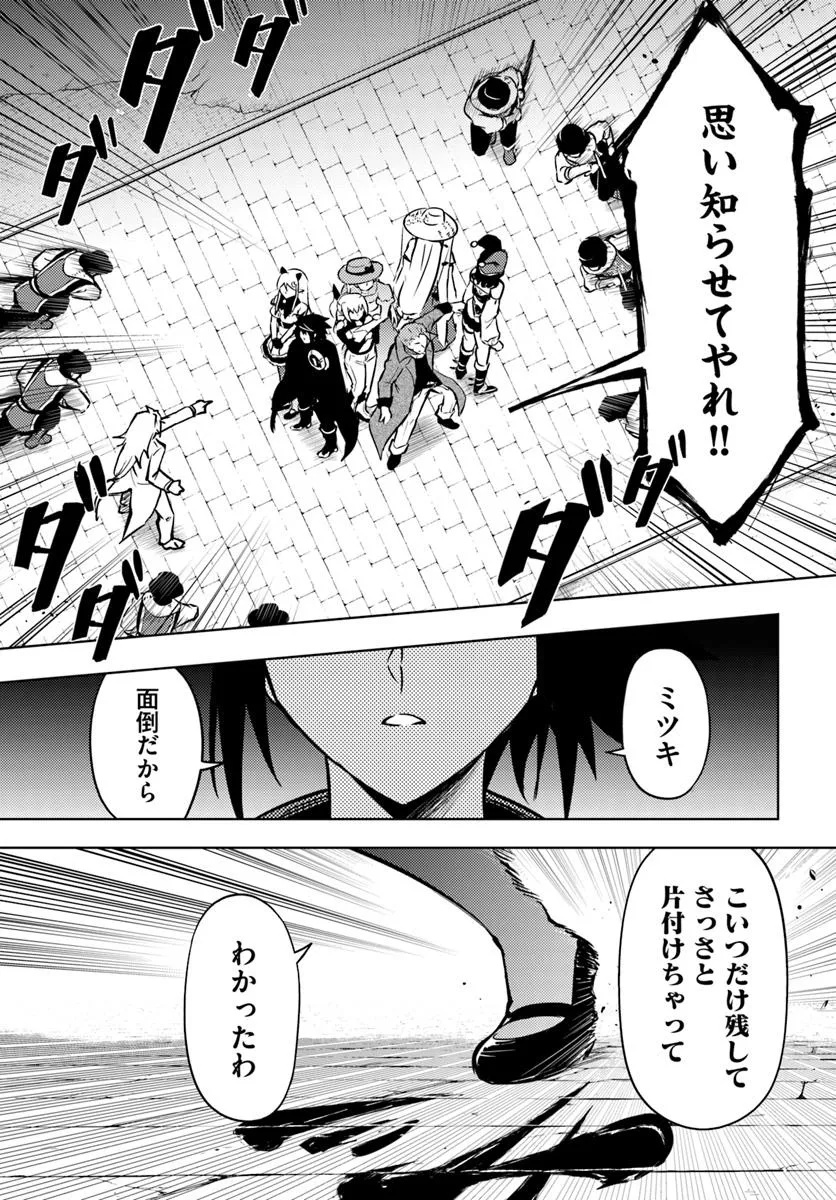 塔の管理をしてみよう Chap 81.1 - Next Chap 82.1