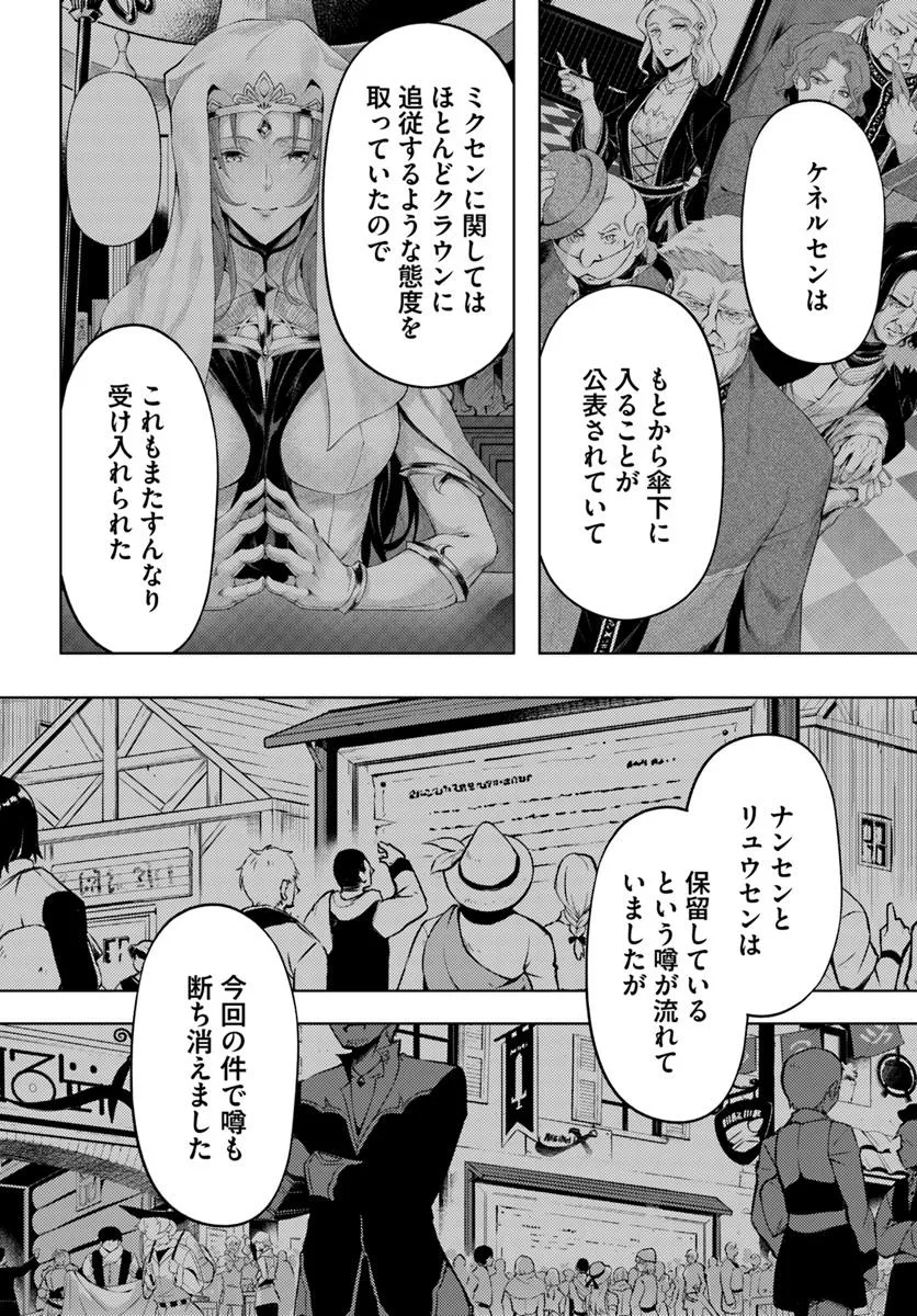 塔の管理をしてみよう Chap 82.1 - Next Chap 83.1