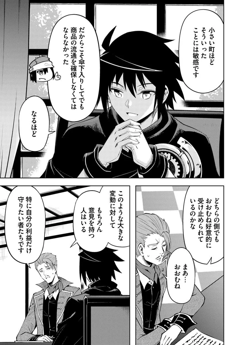 塔の管理をしてみよう Chap 82.1 - Next Chap 83.1