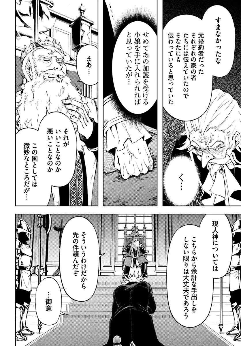 塔の管理をしてみよう Chap 82.1 - Next Chap 83.1